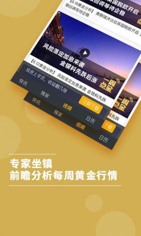 黄金网站app在线看实时行情下载-黄金行情app下载v0.8.0免费手机版