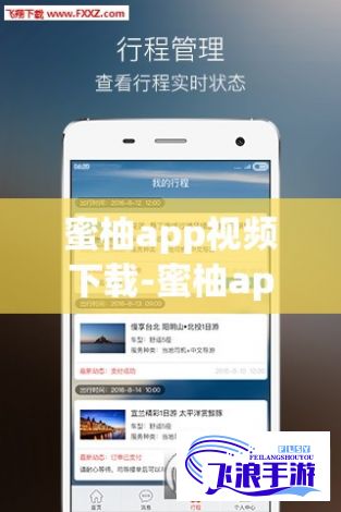 蜜柚app视频下载-蜜柚app视频公司v9.2.6免费手机版