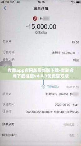 套路app官网版最新版下载-套路官网下载链接v4.0.3免费官方版