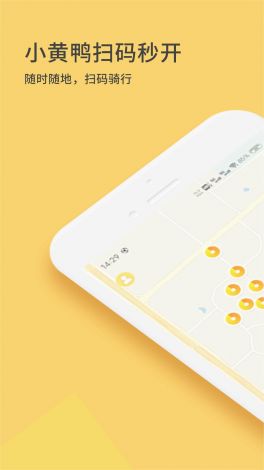 小黄鸭app,防风险软件下载-小黄鸭科技v5.7.8安卓版