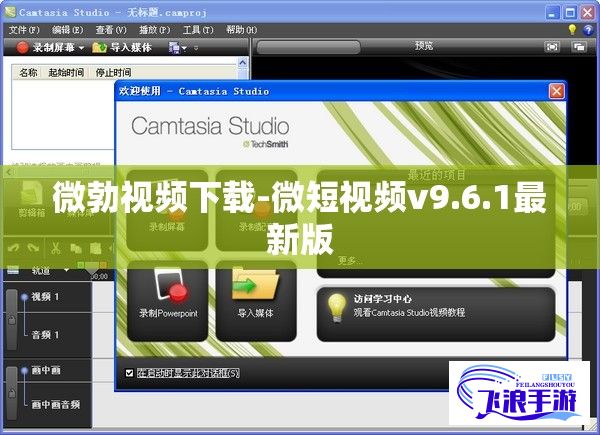 微勃视频下载-微短视频v9.6.1最新版