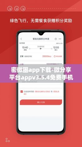 密微圈app下载-微分享平台appv3.5.4免费手机版