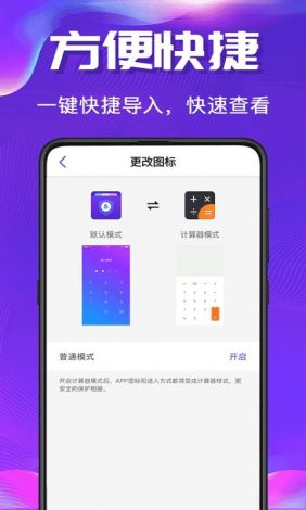 聊吧app私密软件下载-隐私聊天软件排名v5.0.1安卓版