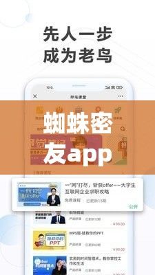 蜘蛛密友app官方下载-蜘蛛密友激活码v2.9.1手机版