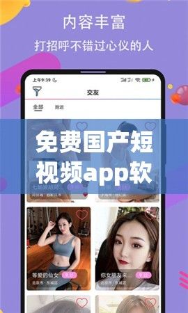 免费国产短视频app软件ios下载-小三短视频app下载iosv5.9.8免费官方版