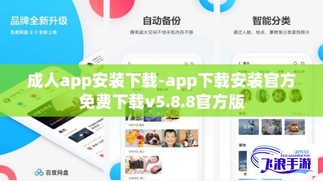 成人app安装下载-app下载安装官方免费下载v5.8.8官方版