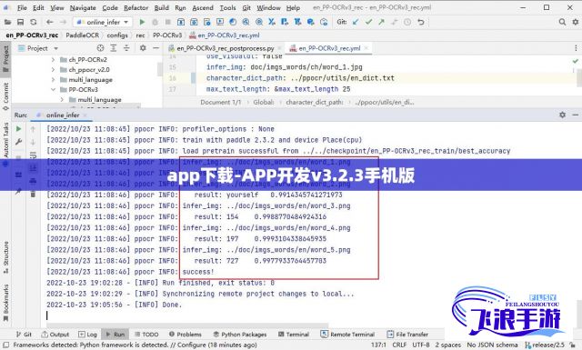 app下载-APP开发v3.2.3手机版