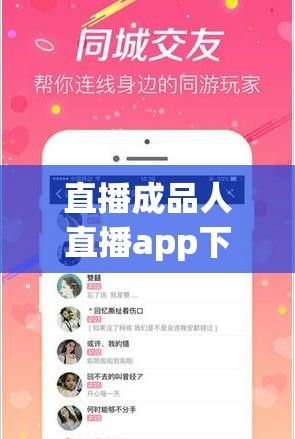 直播成品人直播app下载-得到appv3.1.9手机版