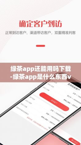 绿茶app还能用吗下载-绿茶app是什么东西v3.7.9安卓版