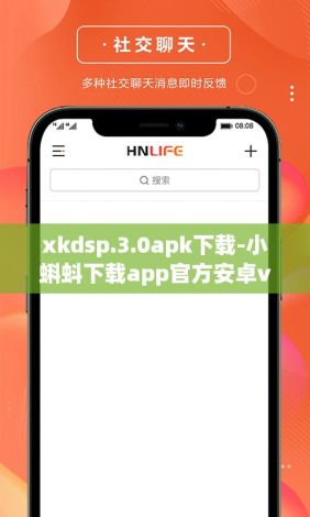 xkdsp.3.0apk下载-小蝌蚪下载app官方安卓v6.8.0免费官方版