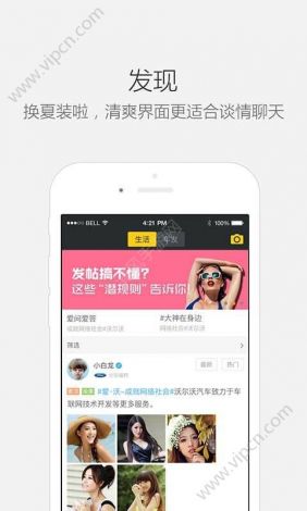 女方付费男方免费的约会软件下载-免费约会app软件有哪些v4.8.0免费官方版