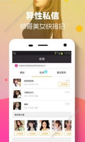 同城约会app下载-同城约会在一起appv1.9.3官方版