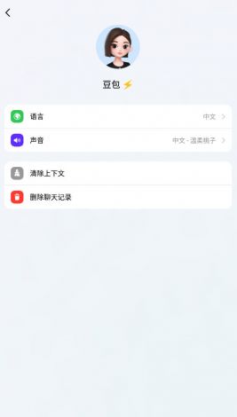 豆包官方免费下载-豆包是啥v9.2.7免费官方版