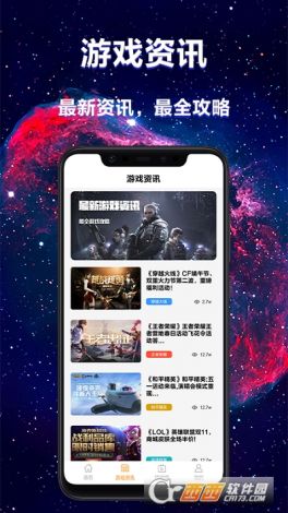 极乐园app安卓版本下载-嗨浪 appv2.5.6官方版