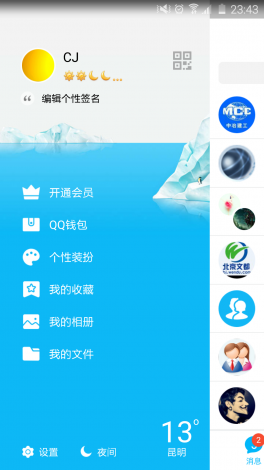 qqc十年沉淀只做精品app下载-qqc怎么看不了了v7.1.9手机版