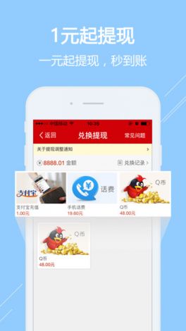 花蜜赚钱app正版下载-赚钱APPv9.7.0官方安卓版