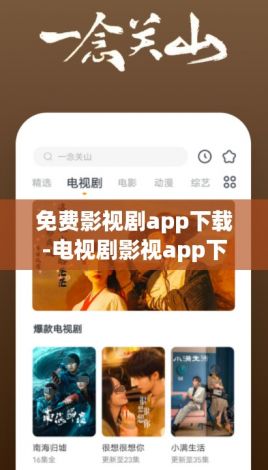 免费影视剧app下载-电视剧影视app下载v1.8.1官方安卓版