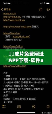 ㊙️成片免费网址APP下载-软件app开发公司v9.9.1官方版