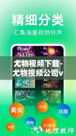 尤物视频下载-尤物视频公司v4.1.4免费官方版