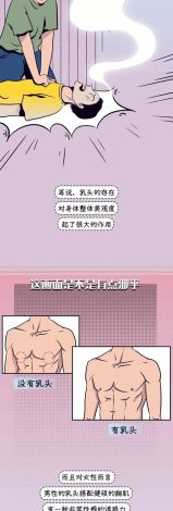 (男生为什么一按乳头就疼) 男人为何爱按奶头？揭秘背后的心理与生理诱因