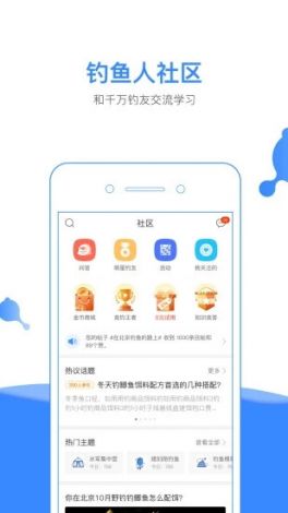 快手钓炮软件安装下载-钓鱼软件大全钓鱼app排行榜v4.8.6免费官方版