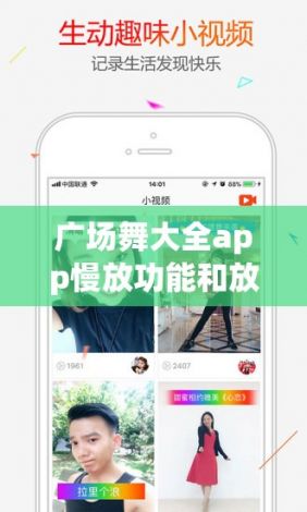 广场舞大全app慢放功能和放大下载-广场舞用什么软件下载v4.0.1手机版