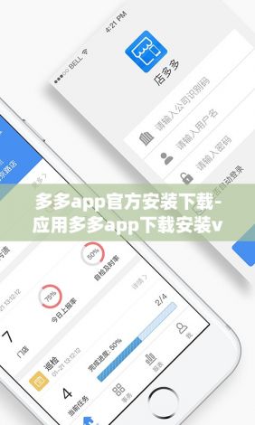 多多app官方安装下载-应用多多app下载安装v6.9.4官方版