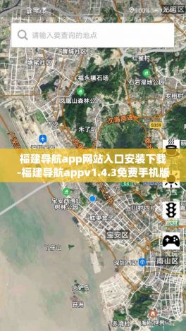 福建导航app网站入口安装下载-福建导航appv1.4.3免费手机版