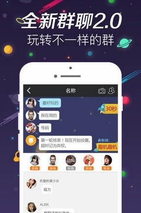 成直播人app免费下载-现在最火网络直播appv9.2.6手机版