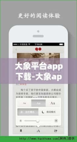 大象平台app下载-大象app是哪个公司的v1.4.9最新版本