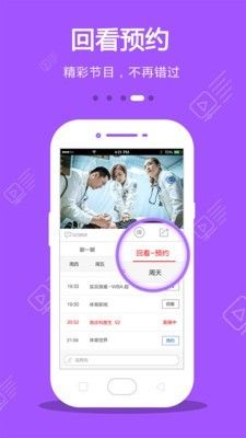 免费追剧app网站下载-免vip追剧软件v9.9.3最新版