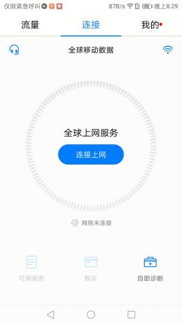 无国界·全球通浏览器导航下载-国际浏览器v8.3.8官方版