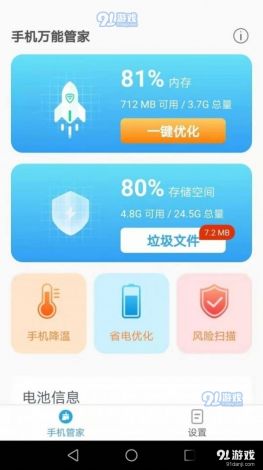 春雨app直播一快三下载-春雨app直播一快三公司v2.4.9手机版