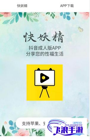 樱花视频♥成人app♥下载-樱花97appv0.7.0免费官方版