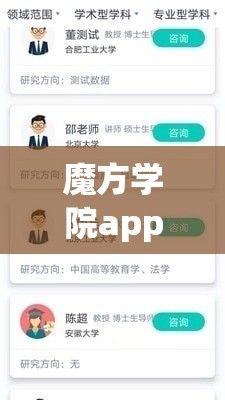 魔方学院app下载-魔方学院正版app下载v1.6.6官方版