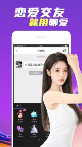 左爱app下载-app安装下载v5.3.3免费手机版