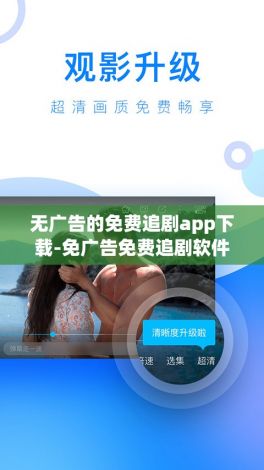 无广告的免费追剧app下载-免广告免费追剧软件v6.7.0最新版