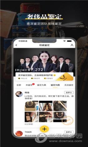 鉴定师app免费网站入口下载-鉴定平台v6.0.0官方版