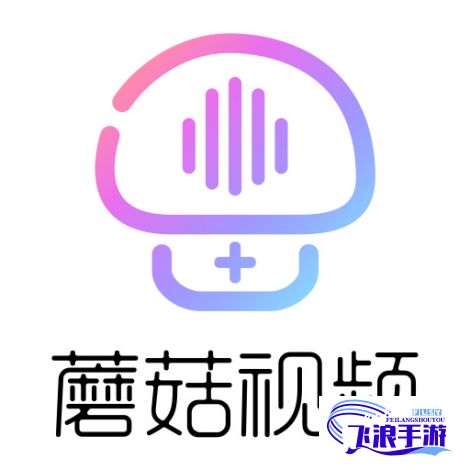 蘑菇视频红色logo旧版本安装包下载-像蘑菇logo图案的衣服v8.2.5手机版