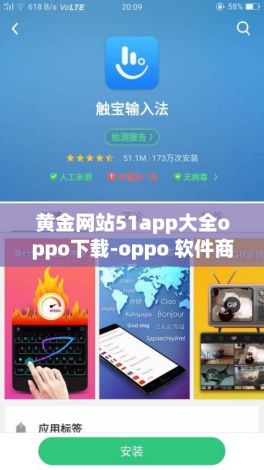 黄金网站51app大全oppo下载-oppo 软件商店v6.6.3免费手机版