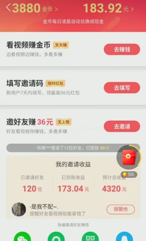 极速版app下载-快手极速版赚钱app下载v4.2.1最新版本