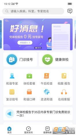 黄瓜视频下载-黄瓜视频丝瓜视频在线观看v4.5.0官方版