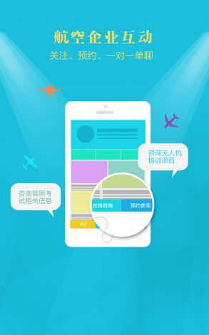 全国空降服务app下载-全国空降smv4.1.7官方安卓版