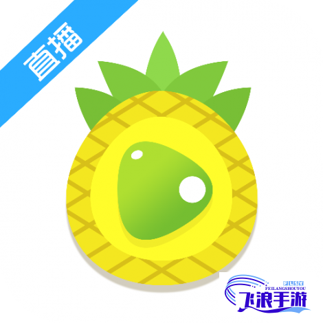 菠萝视频成人app下载-菠萝视频成人app公司v5.2.5手机版