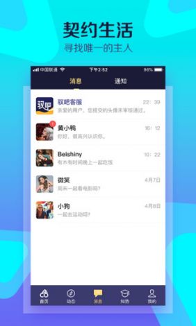 驭圈 官方网站 兴趣社交app下载-一个分兴趣爱好的社交软件v8.2.1官方安卓版