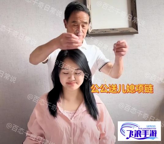 (父亲对儿子女儿儿媳的称呼) 女儿对父亲的尊称与大儿媳的合适称呼：父女关系的维度转换与亲密度表达