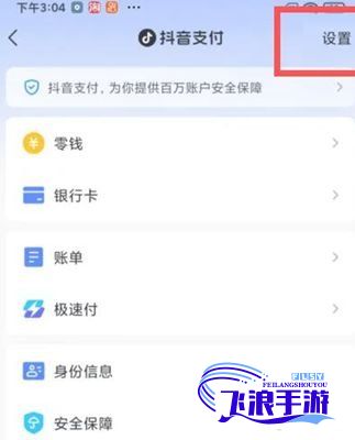 (怎么取消抖音包月套餐) 抖音月付功能不想用了？一键详解关闭方法，解决负担难题！