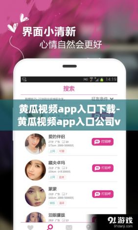 黄瓜视频app入口下载-黄瓜视频app入口公司v1.4.9手机版