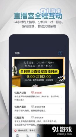 黄金软件app大全免费2023下载-黄金投资appv8.5.9安卓版