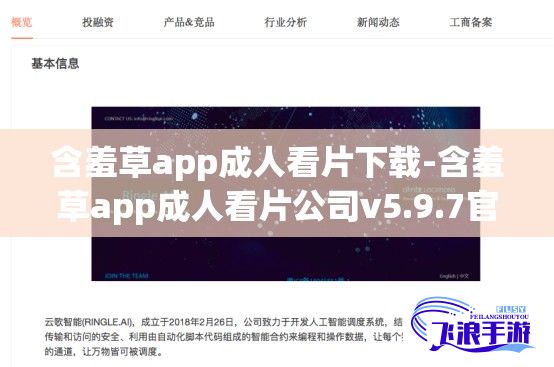 含羞草app成人看片下载-含羞草app成人看片公司v5.9.7官方版